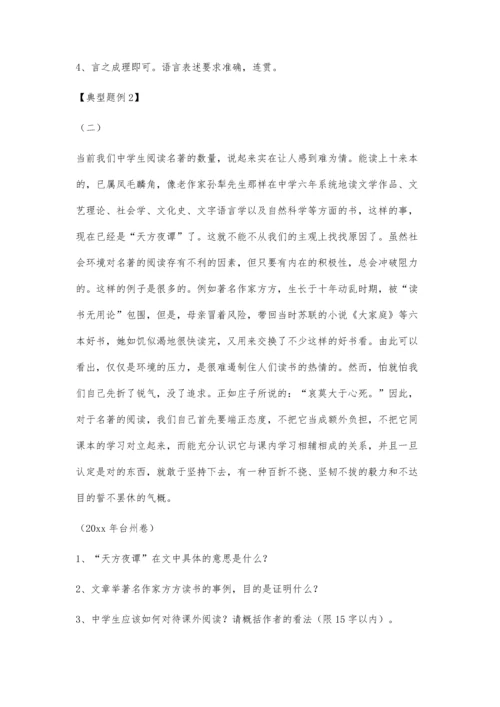 中考简单议论文阅读5800字.docx