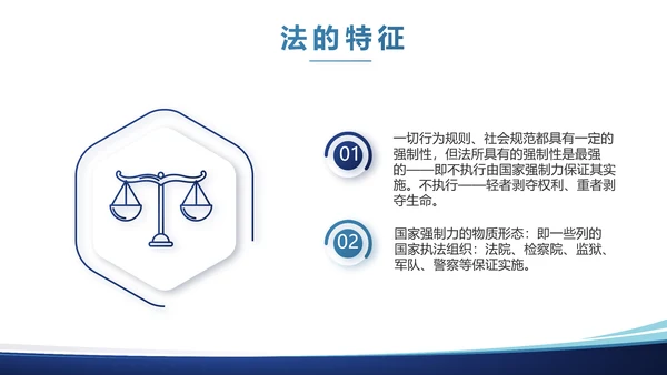 法律顾问年终工作总结汇报动态PPT模板