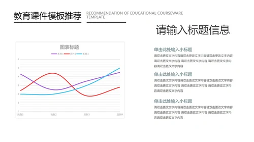 蓝色扁平风教育教学课件PPT模板
