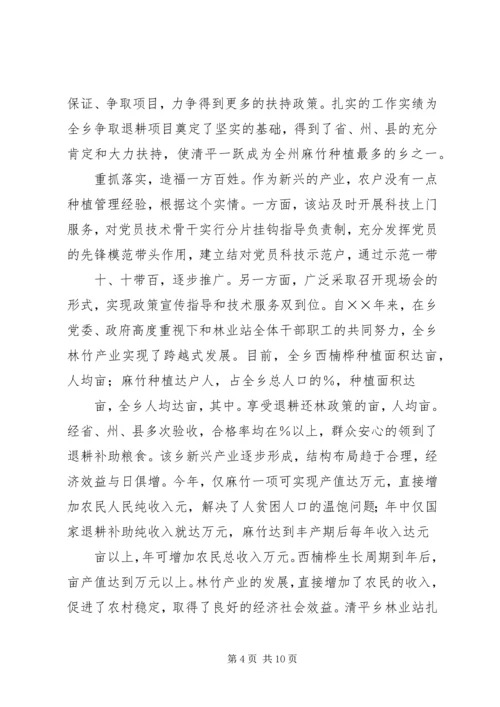 情融电力心系党 (4).docx