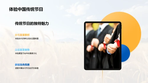 解析夏至的科学与文化