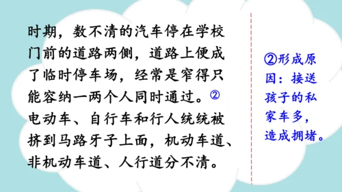 统编版-2024-2025学年三年级语文上册同步习作：我有一个想法  精品课件