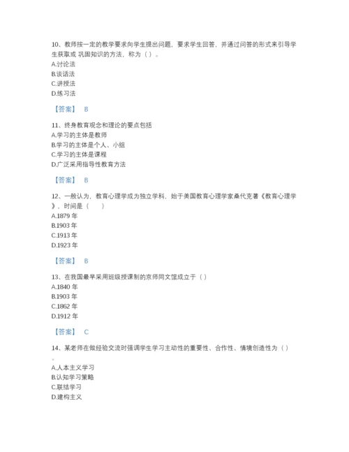 2022年河北省教师资格之中学教育学教育心理学高分试题库有答案解析.docx