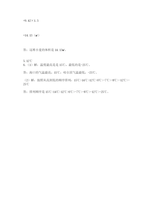 沪教版小学六年级下册数学期末综合素养测试卷精品【有一套】.docx