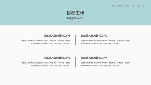 蓝色小清新学生会竞选PPT模板