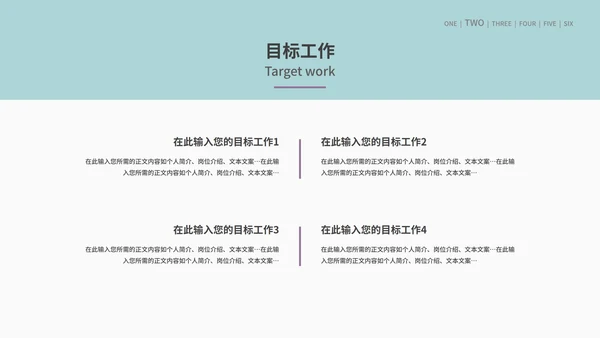 蓝色小清新学生会竞选PPT模板