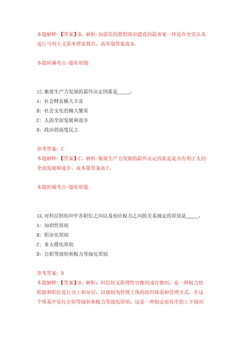 辽宁大连长兴岛经济技术开发区招考聘用公办幼儿园合同制教师30人押题卷第2次