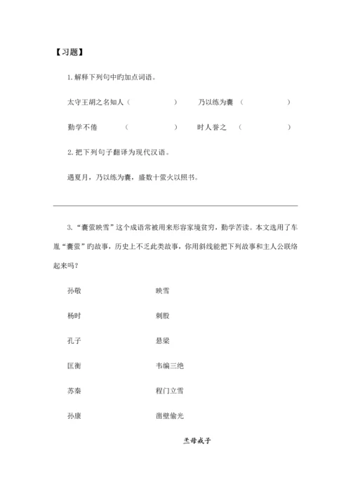 2023年小升初文言文阅读.docx
