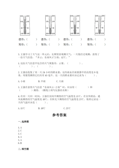 教科版小学三年级上册科学期末测试卷【完整版】.docx