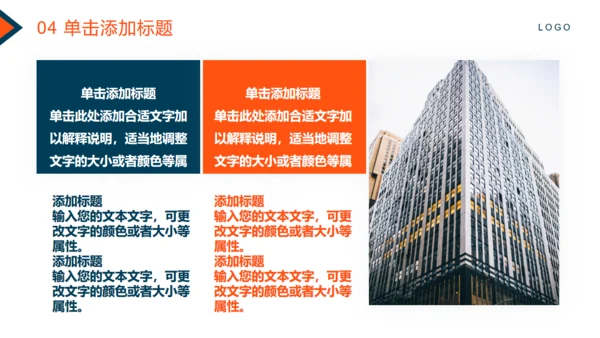 年终工作述职报告商务风通用PPT模板