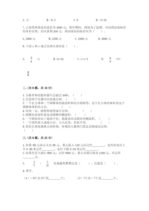 小学六年级数学毕业试题及参考答案【完整版】.docx