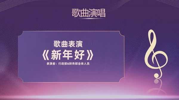 蓝色简约商务企业年会颁奖晚会PPT年会总结