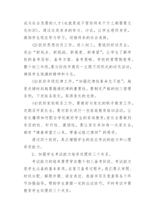 提高老师教学质量提出的建议.docx