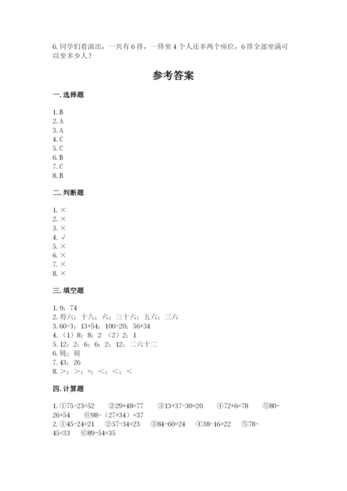 小学数学二年级上册期中测试卷（实用）word版.docx