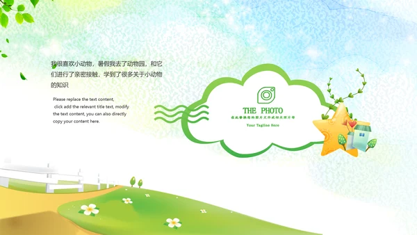 五四青年团委共青团志愿者青春PPT模板