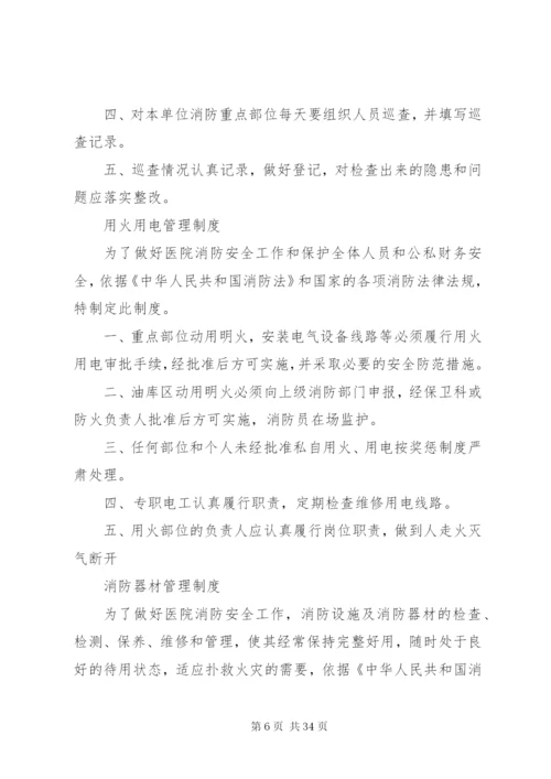 后勤保障工作制度后勤保障工作制度方案.docx