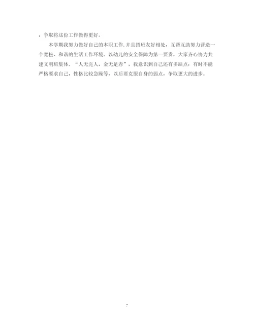 精编之大班上学期个人总结范文.docx