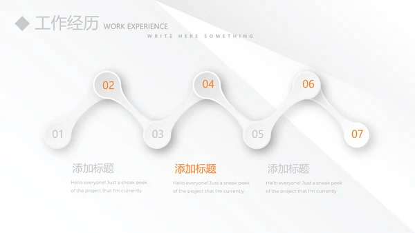 时尚微立体总监竞聘工作总结商务通用PPT动态模板