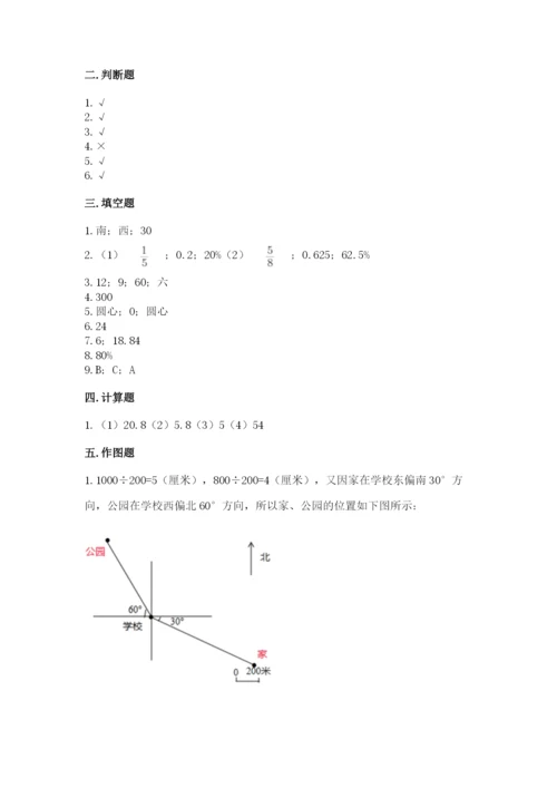 小学数学六年级上册期末考试试卷含答案【黄金题型】.docx