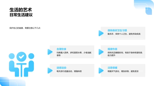 寒露节气科学知识