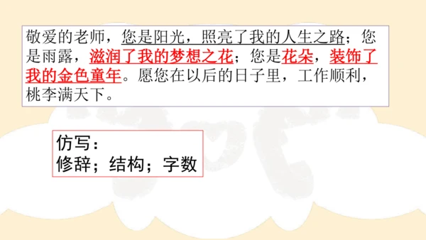部编版六年级语文下册 期末 基础复习   课件
