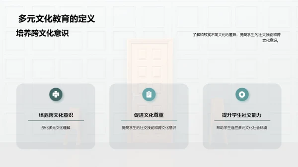 商务风教育培训学术答辩PPT模板