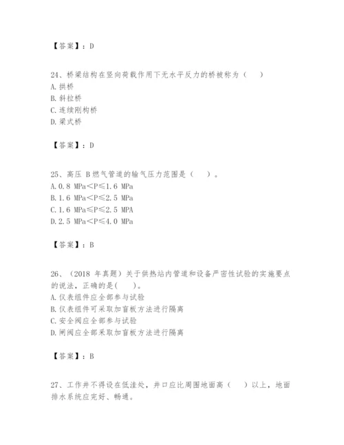 2024年一级建造师之一建市政公用工程实务题库精品【含答案】.docx