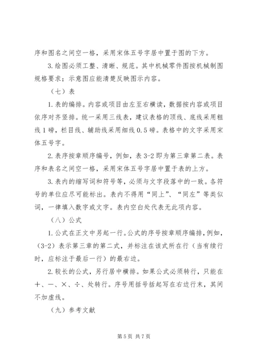 工程伦理学习报告 (4).docx