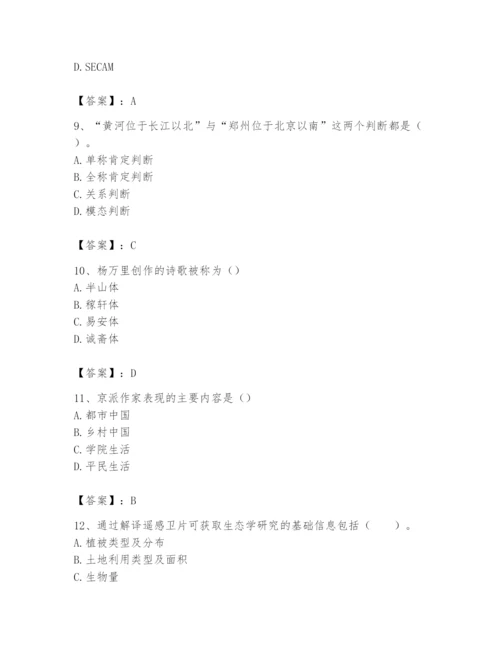 2024年国家电网招聘之文学哲学类题库（夺冠系列）.docx