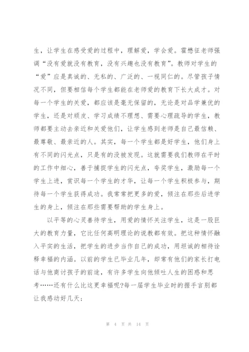 教师全新岗前培训心得体会2022.docx