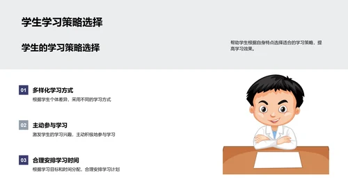 初三教学改革实践PPT模板