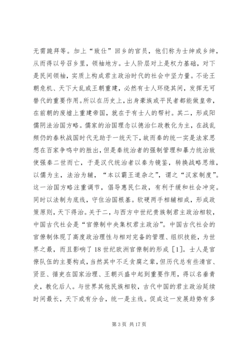 公共管理知识体系研究.docx