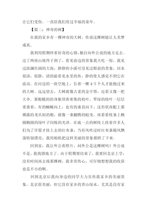 神奇的树作文.docx