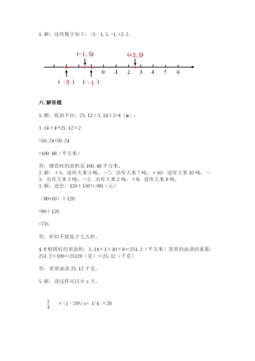 运城市六年级下册数学期末测试卷及参考答案一套.docx