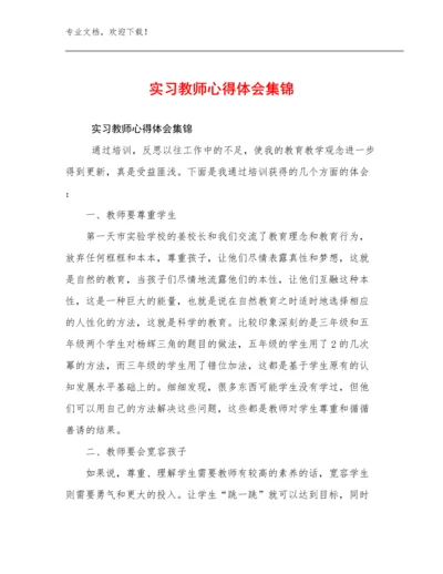 实习教师心得体会集锦例文22篇.docx