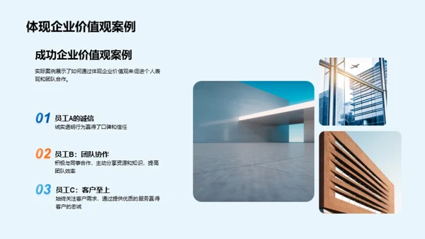 企业文化与员工成长