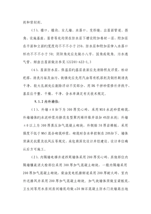 关键工程概况与特点重点技术标.docx