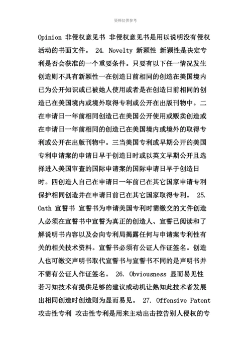 国家知识产权专利局审查协作中心笔试材料.docx