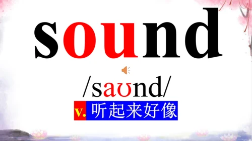 新目标七上Unit 5 Do you have a soccer ball? 词汇学习课件【 图文+