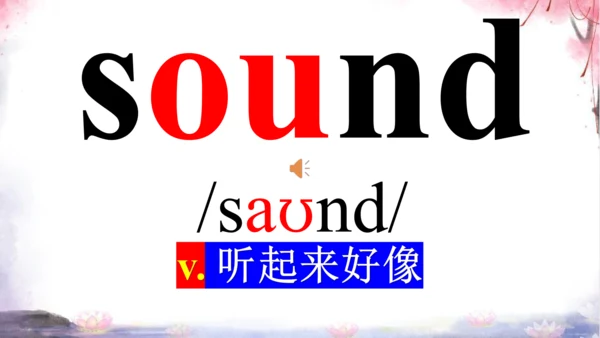 新目标七上Unit 5 Do you have a soccer ball? 词汇学习课件【 图文+