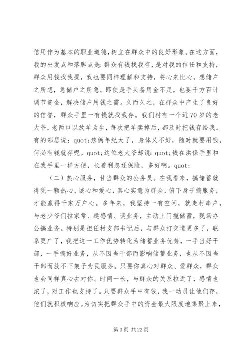 代办员工作总结4篇.docx