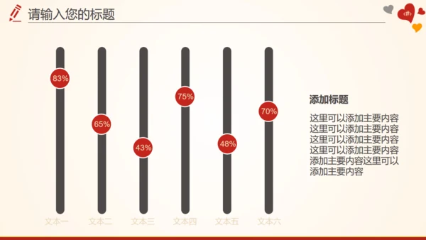 红十字会血站无偿鲜血志愿者通用PPT模板