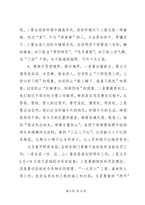 县委书记张爱平在县委十二届十次全体(扩大)会议上的讲话 (2).docx