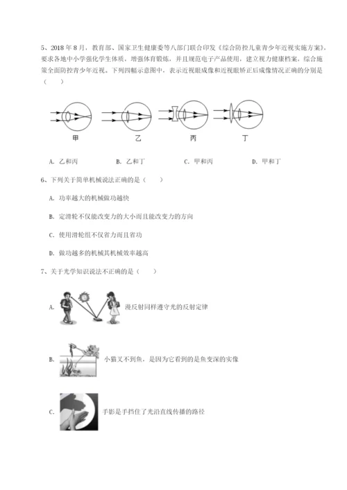 基础强化四川峨眉第二中学物理八年级下册期末考试专项测评试卷（含答案详解版）.docx