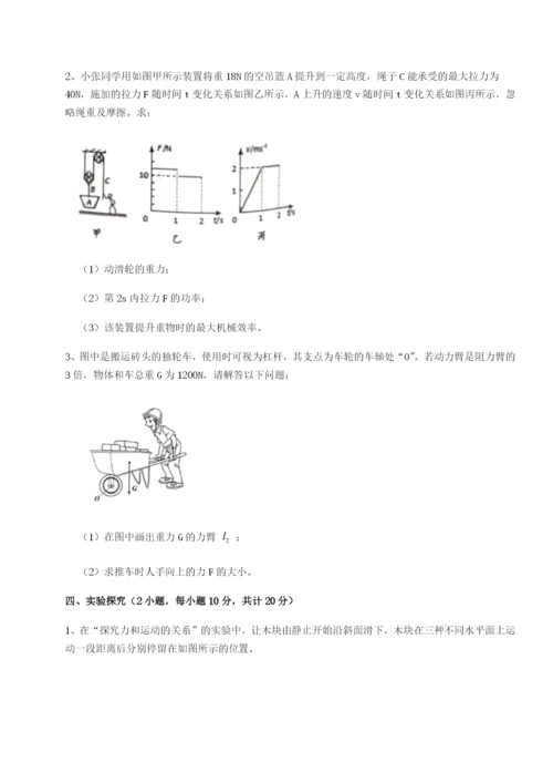 滚动提升练习重庆市大学城第一中学物理八年级下册期末考试专项测试试卷.docx