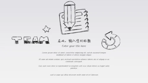 你和我手绘风手指IPAD平板电脑通用PPT模板