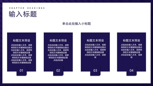 蓝色商务风公司集团年终盛典PPT模板