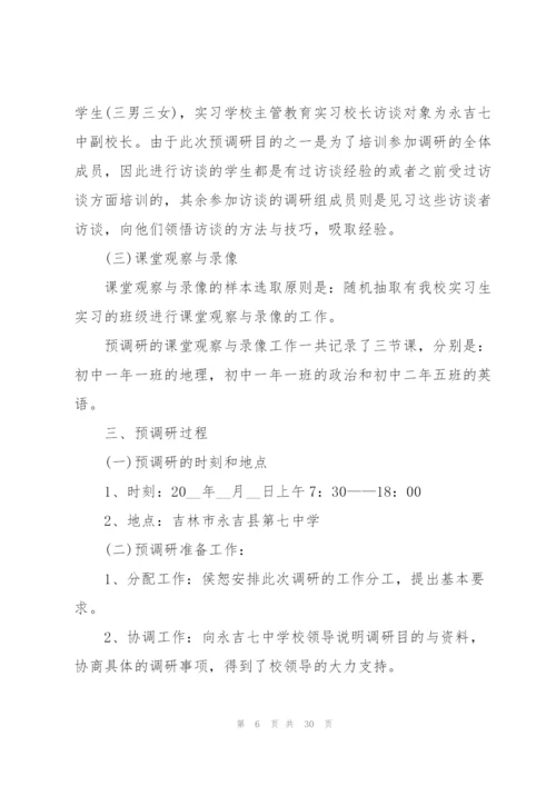 学生实习个人总结.docx