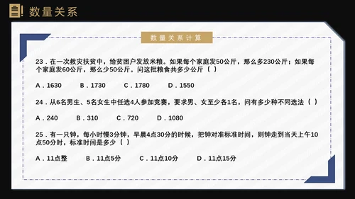 国考省考公务员上岸备考指南西装男PPT模板