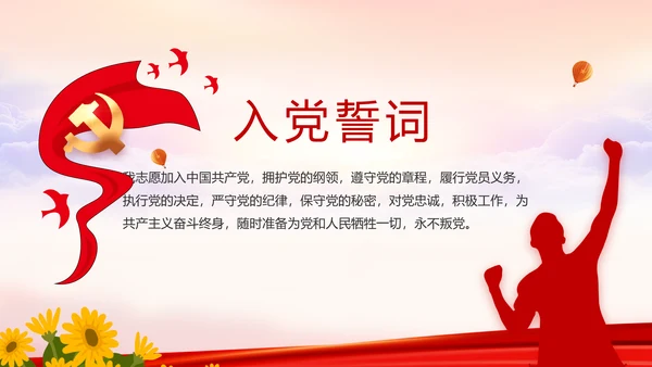 红色喜庆幼儿园爱国教育工作总结动态PPT模板